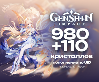 980+110 КРИСТАЛЛОВ ПО UID БЕЗ ВХОДА