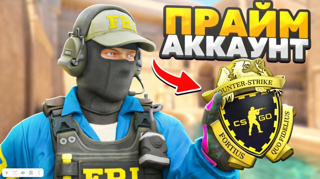 CS2 PRIME | Без банов | 5$ лимит снят