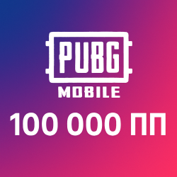 100к ПП / по ID / моментально