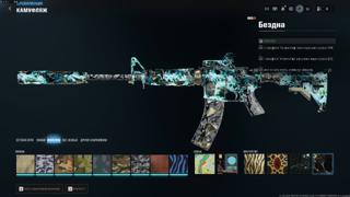 Топ Аккаунт Warzone Abyss 64/67 Nebula 33/65 Apocalypse 30/30 Мастер престиж BO67 сезонов