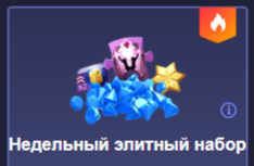 НЕДЕЛЬНЫЙ ПРОПУСК ПО UID и ZID