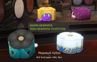 ФАРМ НЕФРИТА
