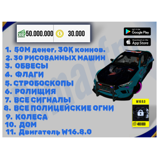 Car Parking 50M денег + 30K/50M монет + авто полиция