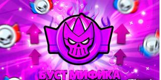 ПРОКАЧКА МИФИЧЕСКОЙ ЛИГИ, БУСТ, РАНГОВЫЙ БОЙ,BRAWL STARS