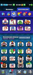 Топовый аккаунт чек описание. Сразу отвечу