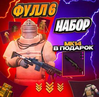 8ф6 с мк вк