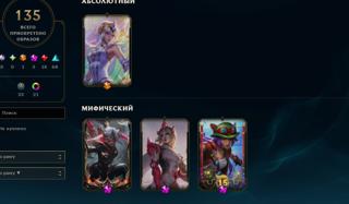 RIOT GAMES ELITE LEGACY: VALORANT TOP 1432 & FULL LoL ROSTER
