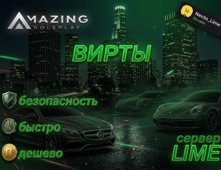 Вирты