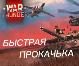 100000 на самолётах