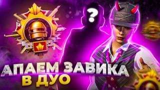 Буст ранга от 100 очков