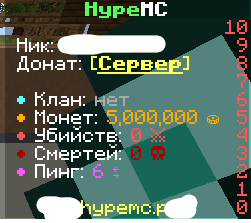 ПРИВИЛЕГИЯ "Сервер" НА СЕРВЕРЕ HypeMC