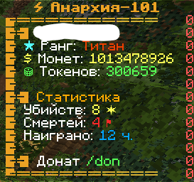  1 МИЛЛИАРД МОНЕТ НА СЕРВЕРЕ BestWorld Копия FunTime 