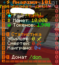  ПРИВИЛЕГИЯ "Титан" НАВСЕГДА НА СЕРВЕРЕ HolyTime Копия FunTime 