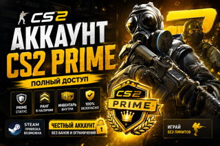 АККАУНТ С ПРАЙМОМ В КС 2 | РОДНАЯ ПОЧТА | МОЖНО ЗАРЕГИСТРИРОВАТЬ FACEIT