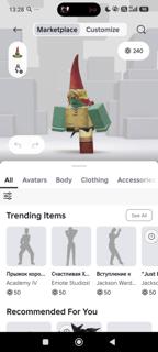 Жирный аккаунт с корблокс. Много вещей. Баланс +240robux