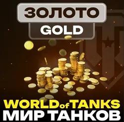 Бонус Код Мир танков/Lesta 5000 золота Ивент на День Пограничника