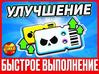 УЛУЧШЕНИЕ ДО BRAWL PASS PLUS | БЫСТРО И НАДЕЖНО
