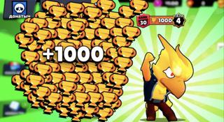 Буст кубков! цена за 1000 кубков!