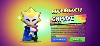 Ящик Стар Новы