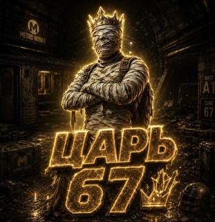 В продаже: полный 6‑сет экипировки + МК 14 ВЫШ