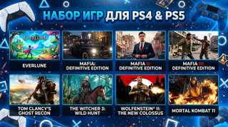 Топовый набор из 8 игр для PS4 & PS5 (Турецкий аккаунт)