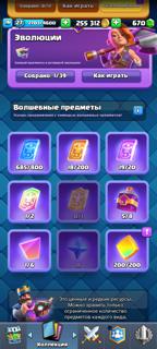 аккаунт Clash royale