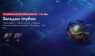 КРАБ + КОСМОС
