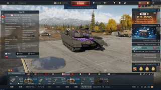 TYPE 90+ TYPE87+TYPE16 ТОПЫ ЯПОНИИ