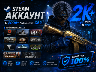 2000 + Часов в CS2 + 12 Игр Подходит Для Faceit