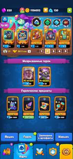 Личный аккаун прокачен на 100%