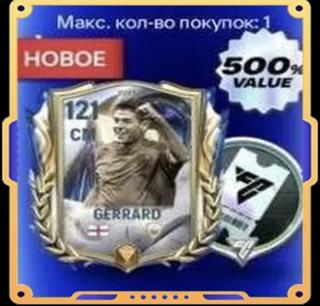Стартовый набор TOTS+520 FC points+Драфт разминка | вход на аккаунт | НЕДОРОГО
