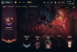 LAN | Account League of Legends (251 LVL - 66 SKINS) + 30 ДНЕЙ ГАРАНТИЯ