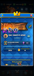 Хороший аккаунт