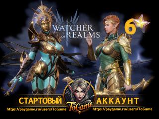 Watcher of Realms / Хассу (Hatssut) / Аккаунт для СТАРТА!