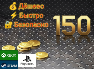 150 Орлов ПО ВХОДУ