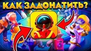 объясню как и где лучше всего донить в сус