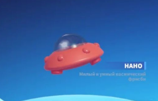 Питомц НАНО