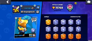 Brawl stars