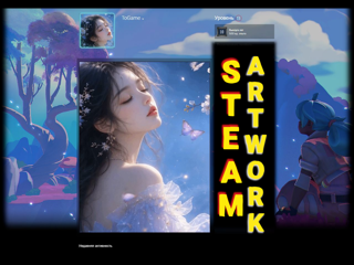 STEAM ARTWORK / ЭКСКЛЮЗИВНЫЙ ДИЗАЙН ПРОФИЛЯ / АНИМИРОВАННАЯ ВИТРИНА ИЛЛЮСТРАЦИЙ / 23313005
