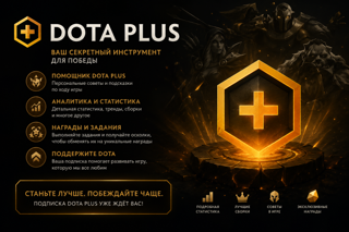 DOTA+ 30 днейRU/KZ/РБ + СНГПополнением
