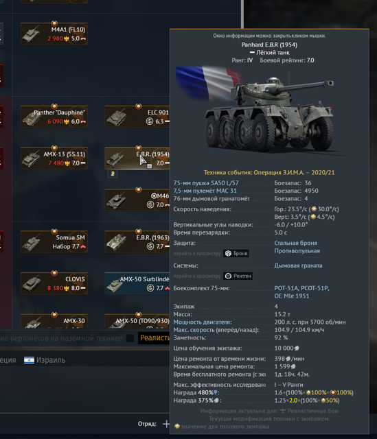 WAR THUNDER ЛИЧНЫЙ АККАУНТ 2013 | 100 LVL | EBR / РБТ-5 / PANTHER СССР / BF109E-7/U2 27млн серебра