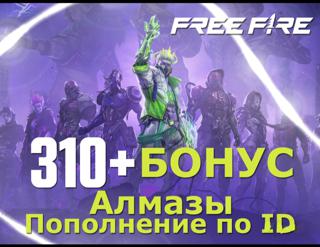 310+ 16 АЛМАЗОВ |/ БЫСТРО ПО АЙДИ