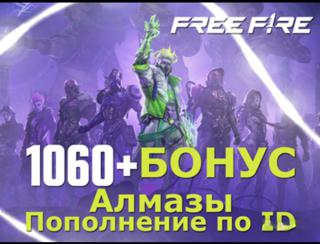 1060+ 53 АЛМАЗОВ |/ БЫСТРО ПО АЙДИ