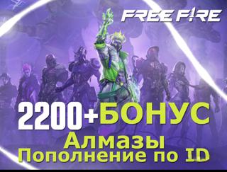 2180 + 218 AЛМАЗОВ |/ БЫСТРО ПО АЙДИ
