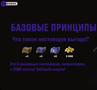 //СКИДКА// 3000+3000 ЗОЛОТА \\ 3 МИСТИКА // 3 ПРОСТО КОСМОС \\ 3 МЕГА КОНТЕЙНЕРА // НАЛИЧИЕ АКЦИИ НЕ ОБЯЗАТЕЛЬНО \\