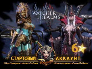 Watcher of Realms / Арача (Aracha) / Хассу (Hatssut) / Аккаунт для СТАРТА!