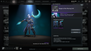 Cosmic 2025 Heroes' Hoard \Reaper of the Waning Veil