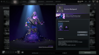 Graviton Blackguard \ Cosmic 2025 Heroes' Hoard