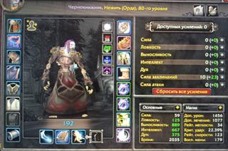 Sirus Neverestx3 Демонлок 80lvl