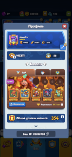 акк Rush Royale3000 крит (старые 4000), макс колода карт, Гайка 60+ лвл и ключ рандумизации + утка
